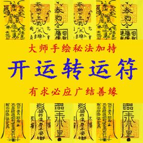 八字中敬神是什么